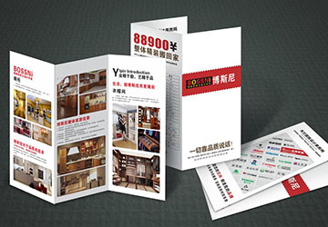 折頁(yè)印刷-產(chǎn)品說(shuō)明書印刷-宣傳折頁(yè)印刷
